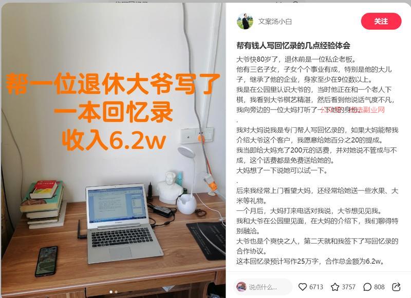 针对老年人市场的一个细分…#情报-搞钱情报论坛-网创交流-优选副业网